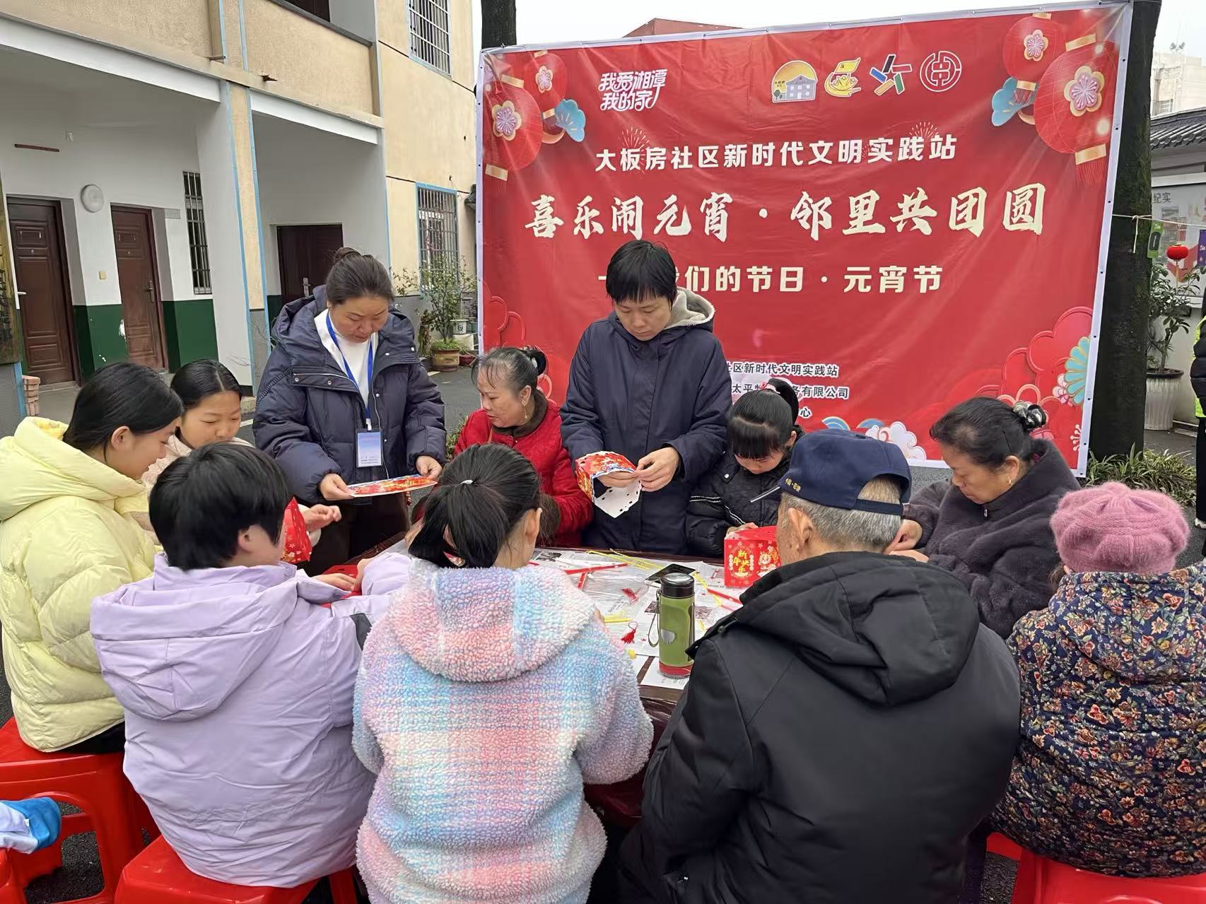 大板房社區(qū)：喜樂鬧元宵 鄰里共團圓