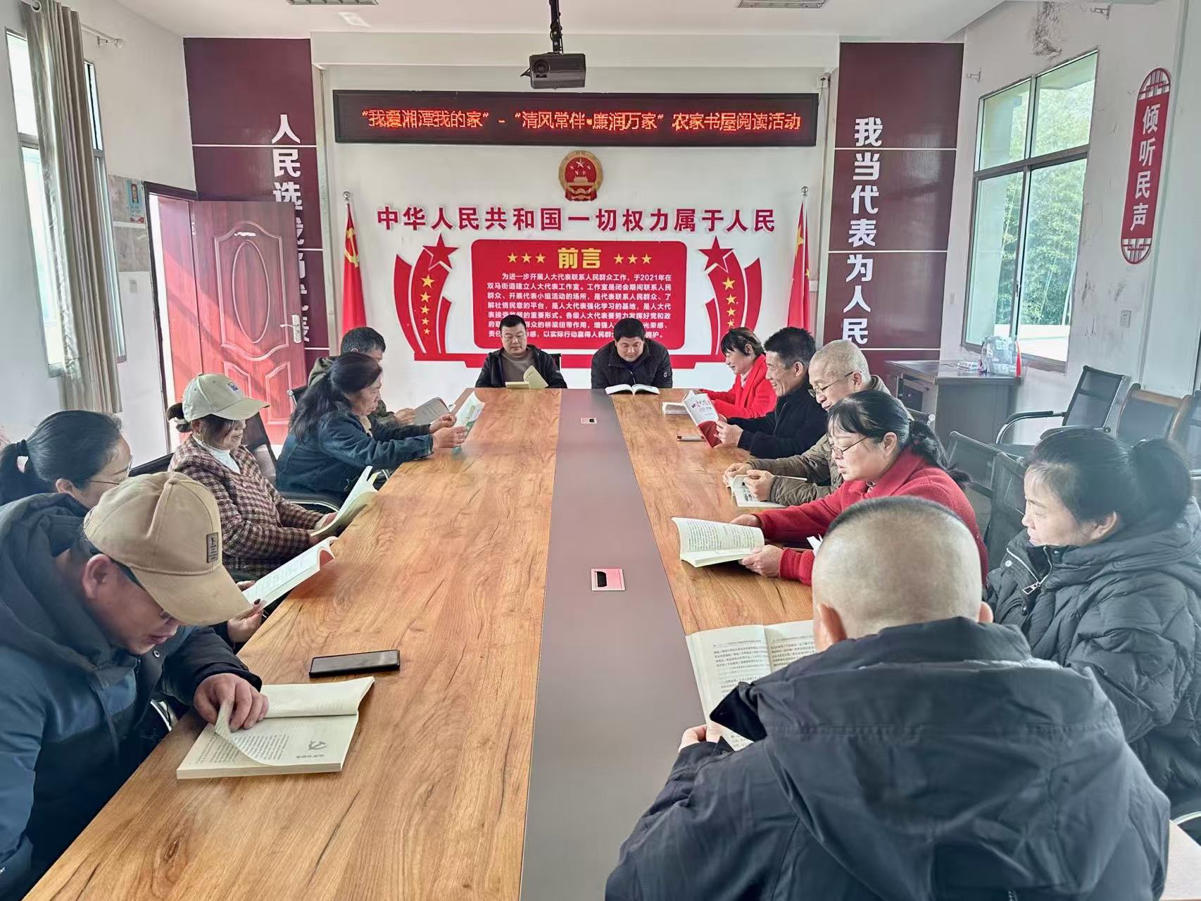 我愛湘潭我的家｜法華村開展“清風(fēng)常伴·廉潤萬家”主題閱讀活動(dòng)