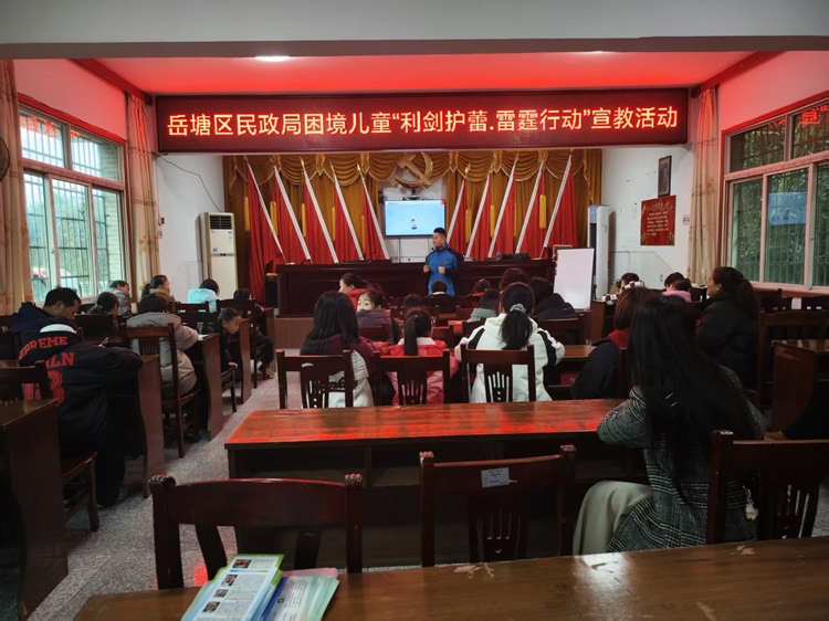 守護(hù)花蕾 安全成長——楠木村開展未成年人防性侵安全教育講座