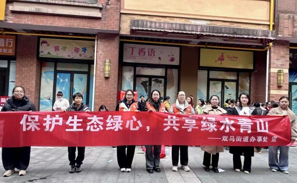 雙馬街道：普法宣傳入人心 雙馬守護(hù)伴民生