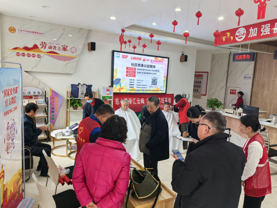 云峰社區(qū)開展“周五益起來”慈善便民活動