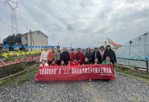 春風(fēng)送暖綻芳華 巾幗聚力促振興——霞城街道陽(yáng)塘村開展“三八”國(guó)際婦女節(jié)活動(dòng)