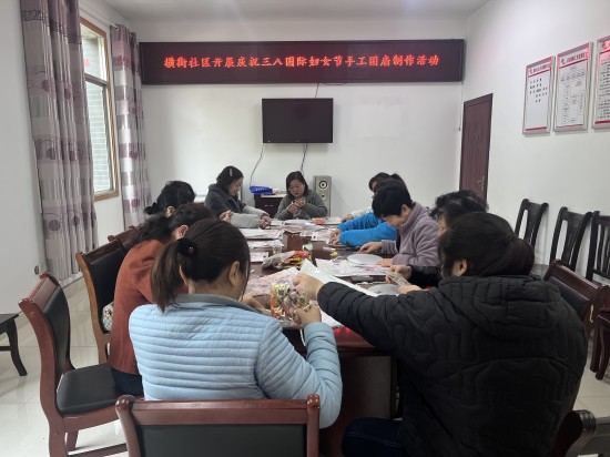 橫街社區(qū)婦聯(lián)開展慶?！叭恕眹?guó)際婦女節(jié)手工團(tuán)扇制作活動(dòng)