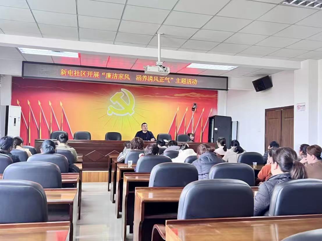 從“聽故事”到“話家風” 新電社區(qū)讓廉潔種子在家庭生根發(fā)芽