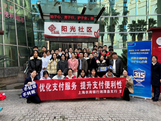 阳光社区开展“3·15”国际消费者权益日宣传活动