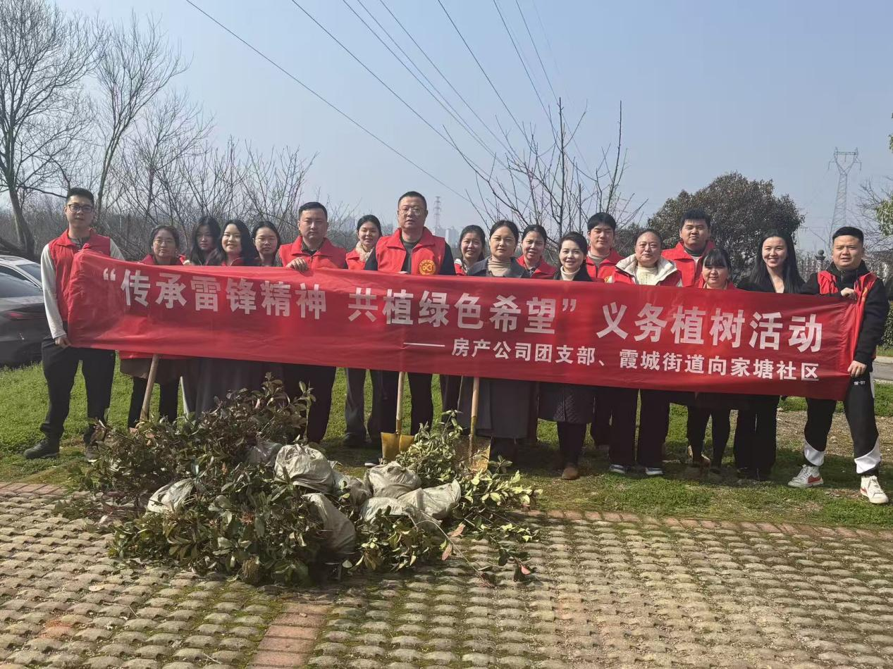 向家塘社區(qū)：開展植樹活動 共繪綠色家園