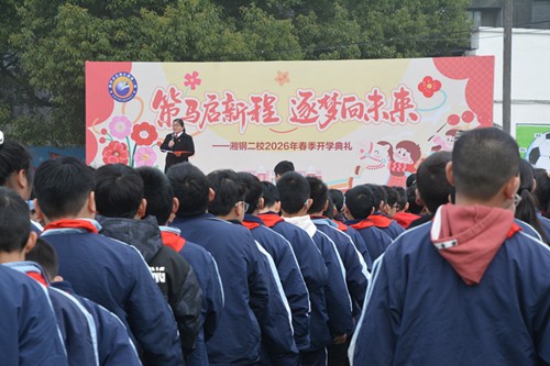 岳塘法院：法治 “開學(xué)第一課” 織密校園安全防護(hù)網(wǎng)