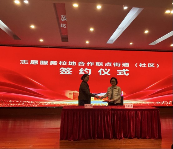 長城社區(qū)與湖南電氣職院簽訂志愿服務共建協(xié)議