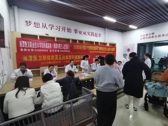 五里堆社区：义诊服务暖民心