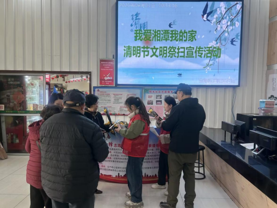 陽光社區(qū)開展清明節(jié)文明祭掃宣傳活動