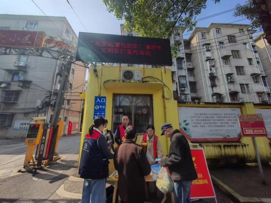 金耐社區(qū)開展“我愛湘潭我的家”清明文明祭掃宣傳活動