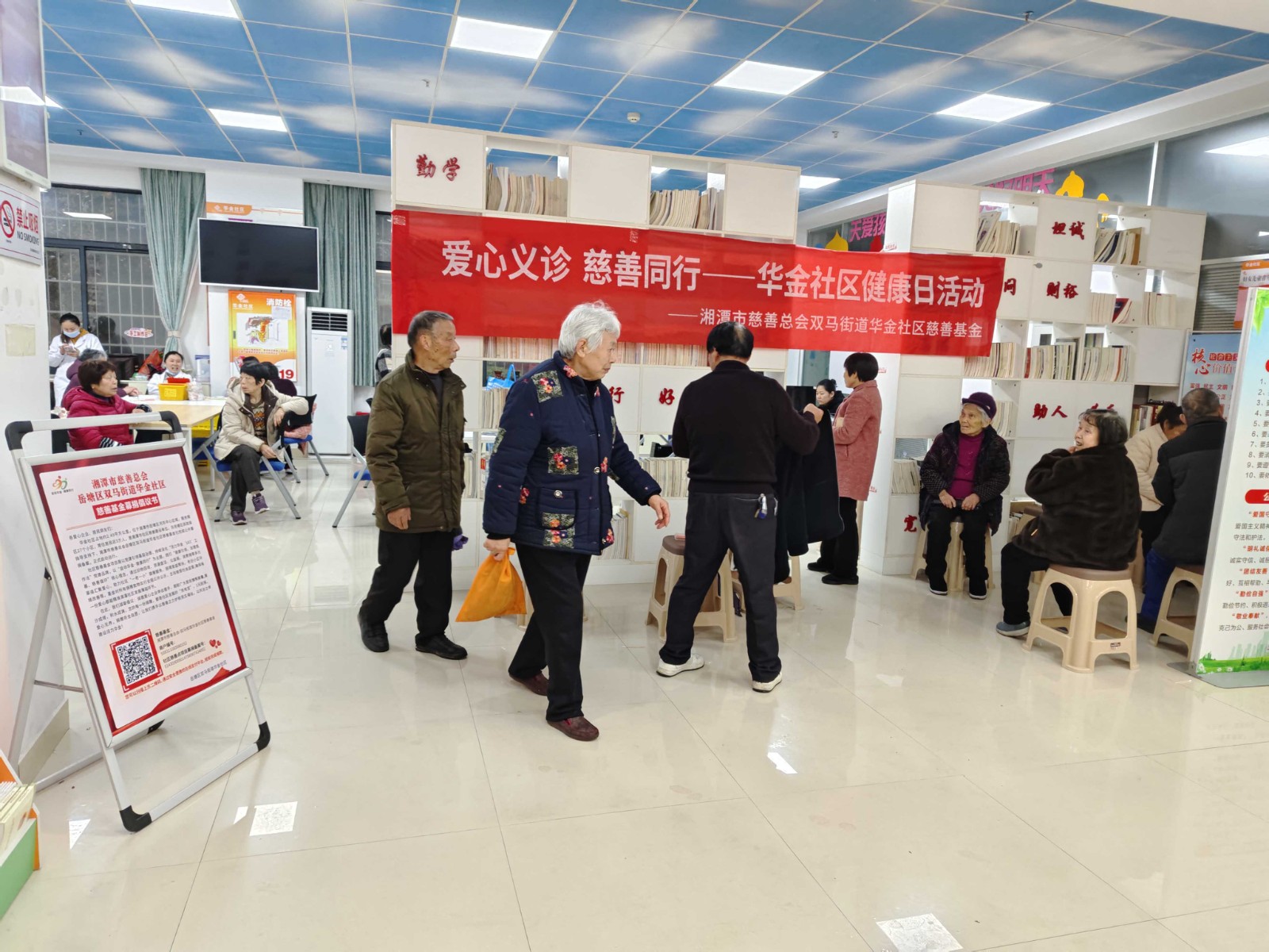 華金社區(qū)開(kāi)展便民義診暨志愿服務(wù)系列活動(dòng)