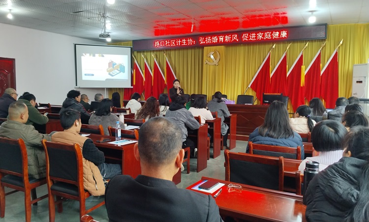 昭山鎮(zhèn)路口社區(qū)計生協(xié)：弘揚婚育新風(fēng) 促進(jìn)家庭健康