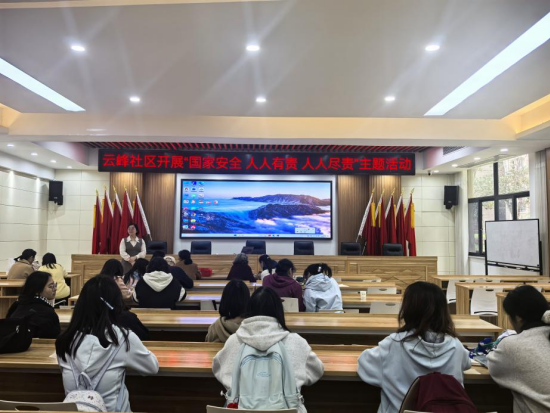 云峰社區(qū)：國(guó)家安全教育進(jìn)社區(qū) 共筑平安“防護(hù)墻”