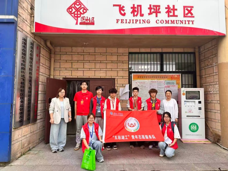 飞机坪社区：青春力量护平安 大学生志愿者助力反诈宣传