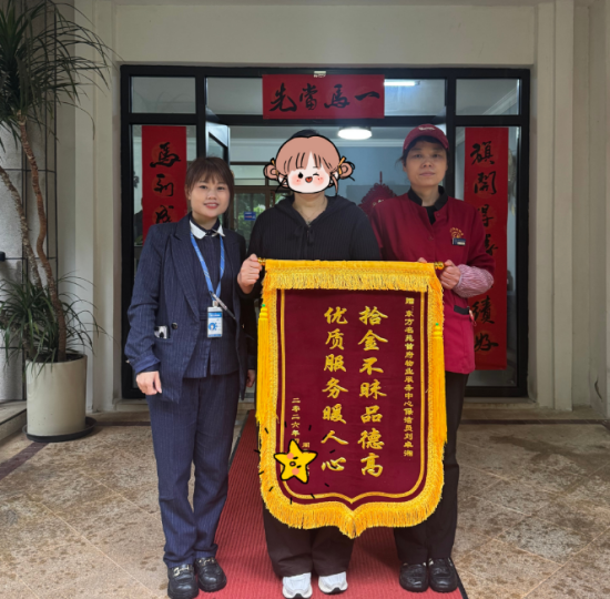 云峰社區(qū)：拾金不昧揚(yáng)正氣 文明新風(fēng)潤(rùn)云峰