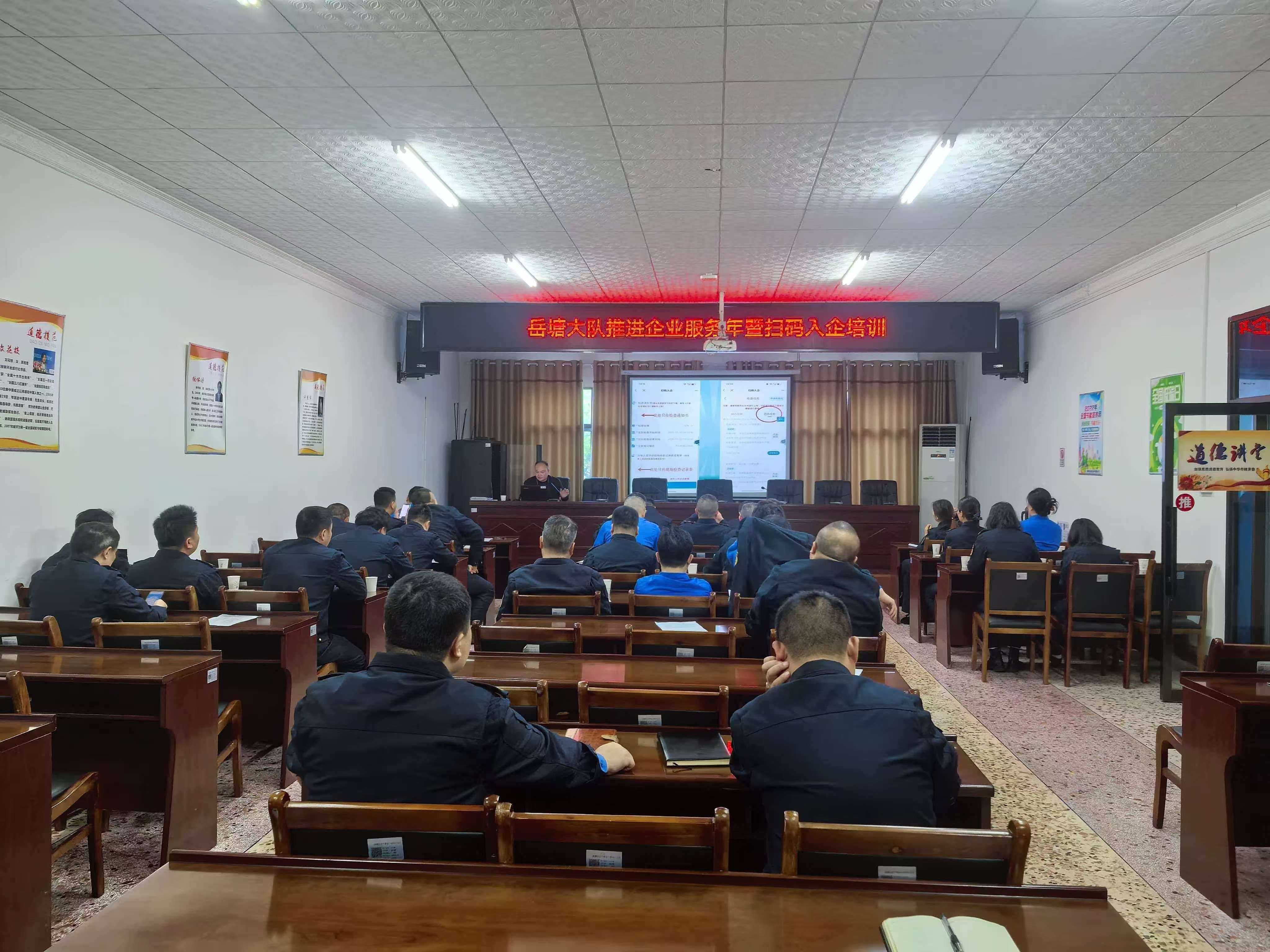 强化规范执法 优化营商环境 岳塘城管组织开展 “扫码入企”专项培训