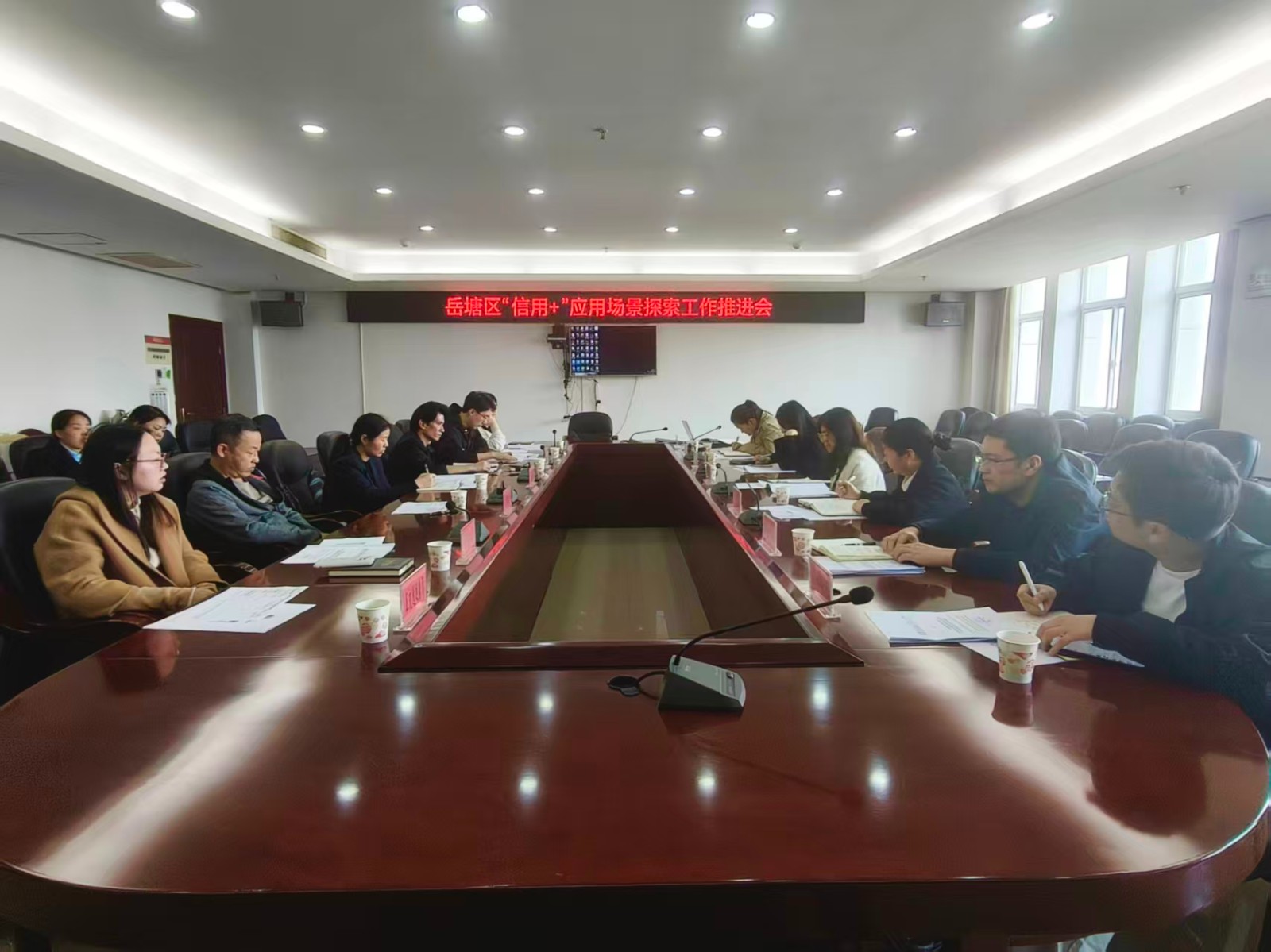 岳塘區(qū)召開“信用+”應用場景探索工作推進會