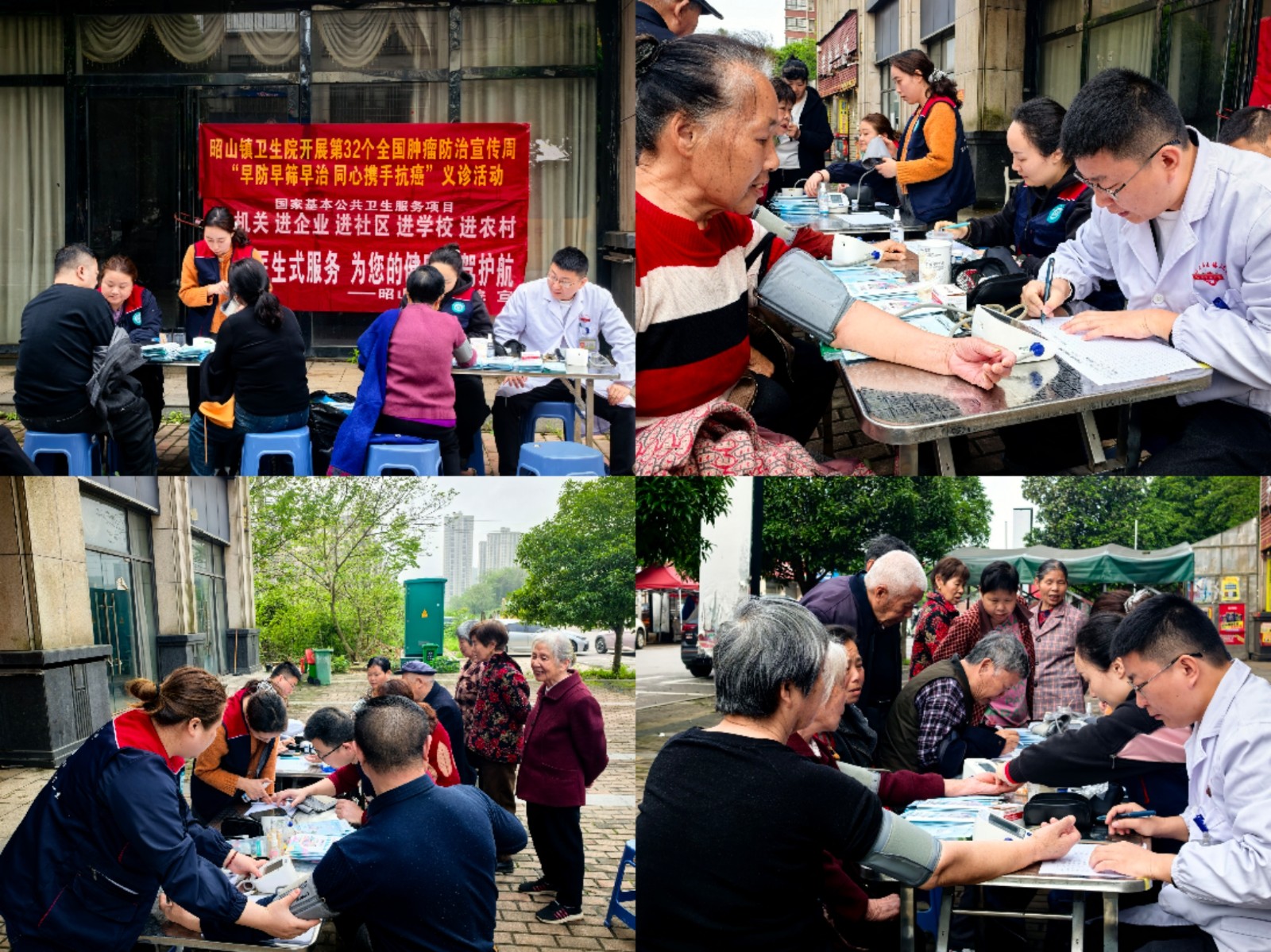 實(shí)施“開局八好” 岳塘進(jìn)行時(shí)｜早防早篩早治 昭山鎮(zhèn)衛(wèi)生院開展腫瘤防治宣傳周活動(dòng)