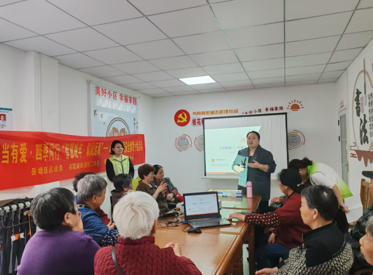 岳塘区民政局开展“智慧晚年·骗局远离”老年人防诈骗教育小组活动