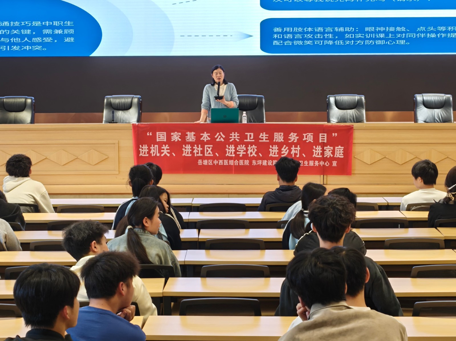 ?  實施“開局八好” 岳塘進行時丨心護航 伴成長——醫(yī)聯(lián)體心理健康服務(wù)進校園