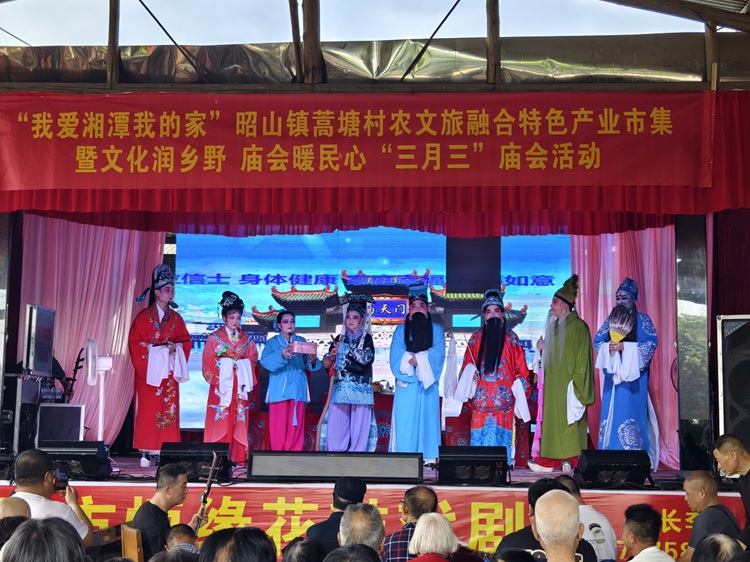 “三月三”庙会暖人心农文旅融合绘就蒿塘新图景