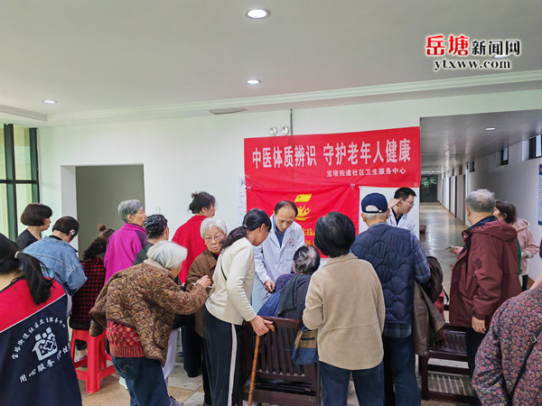 宝塔街道社区卫生服务中心开展中医健康义诊活动