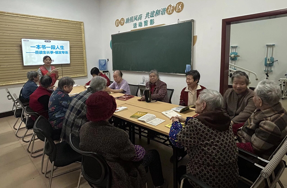 纯冲塘社区：书香润银龄 共读暖时光