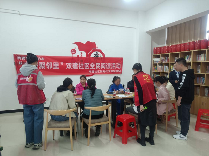 “书香聚邻里” 昭山镇双建社区全民阅读活动