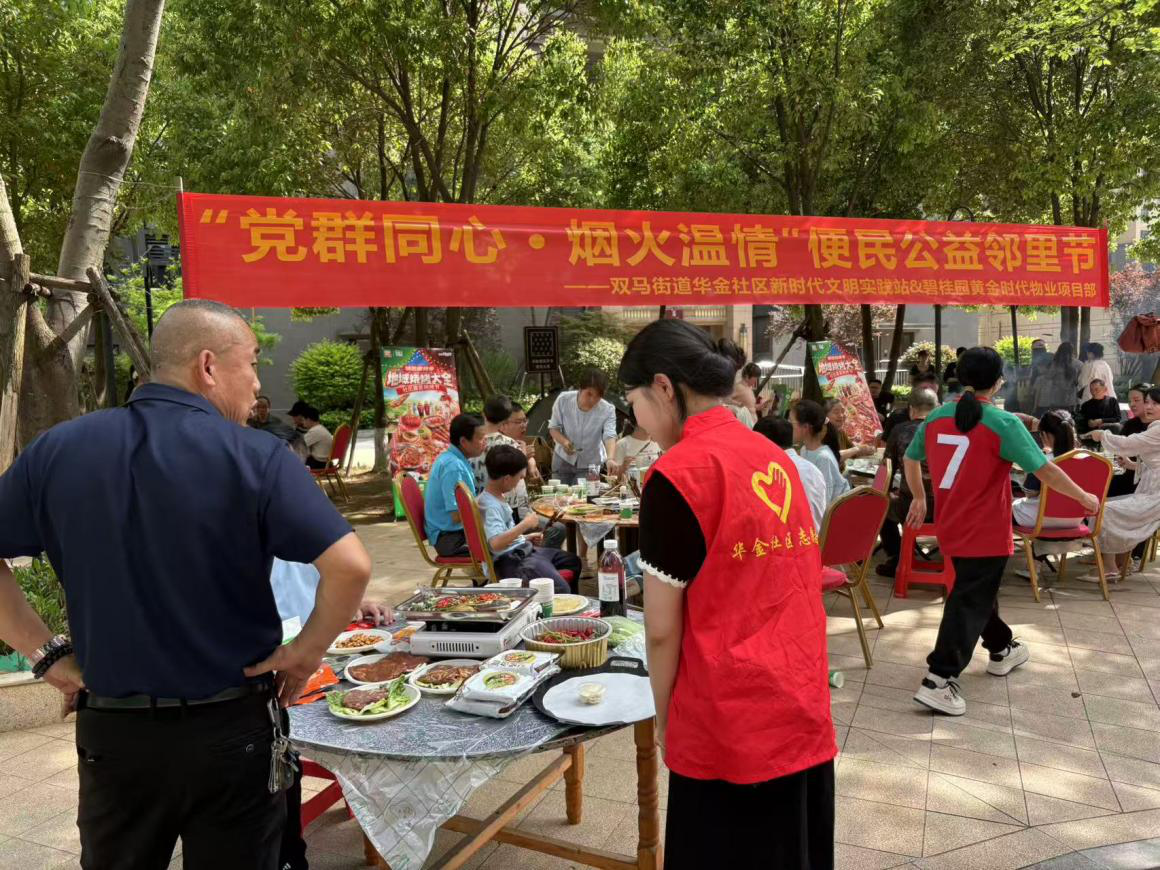 雙馬街道華金社區(qū)黨群服務(wù)中心開(kāi)展春日便民系列活動(dòng)