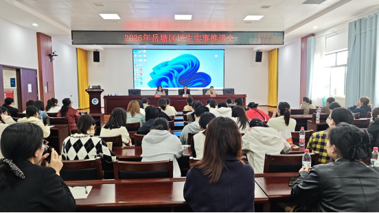 岳塘区妇幼保健计划生育服务中心：提高优生优育服务水平 推进妇幼线民生实事落实