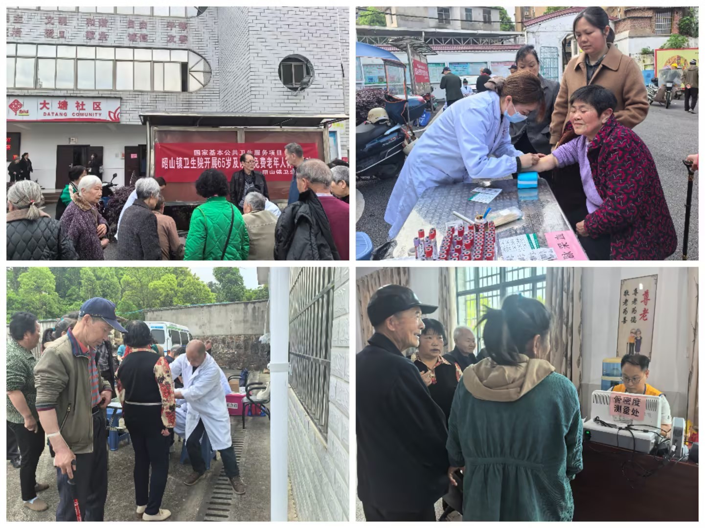 實(shí)施“開局八好”岳塘進(jìn)行時(shí)｜昭山鎮(zhèn)衛(wèi)生院開展65歲及以上老年人免費(fèi)健康體檢活動(dòng)