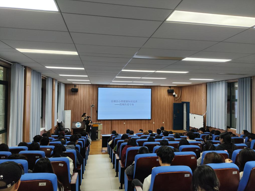 用心呵護青春——霞城街道心理健康巡講專場