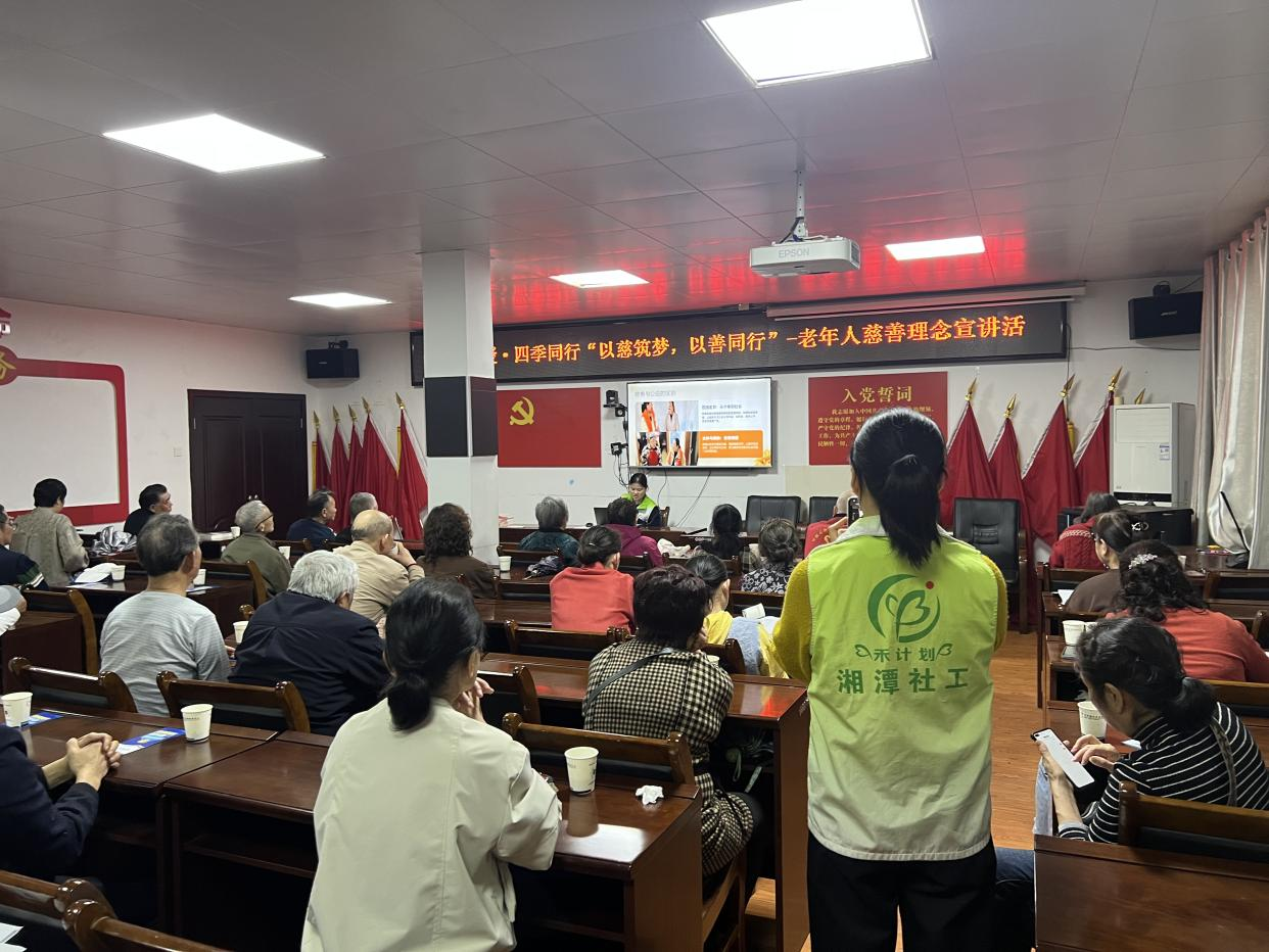 岳塘區(qū)社工站持續(xù)推行“社工+慈善”運(yùn)營(yíng)模式成效顯著