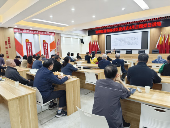 云峰社區(qū)開展“三減三健促健康 銀發(fā)先鋒在行動(dòng)”主題黨日活動(dòng)