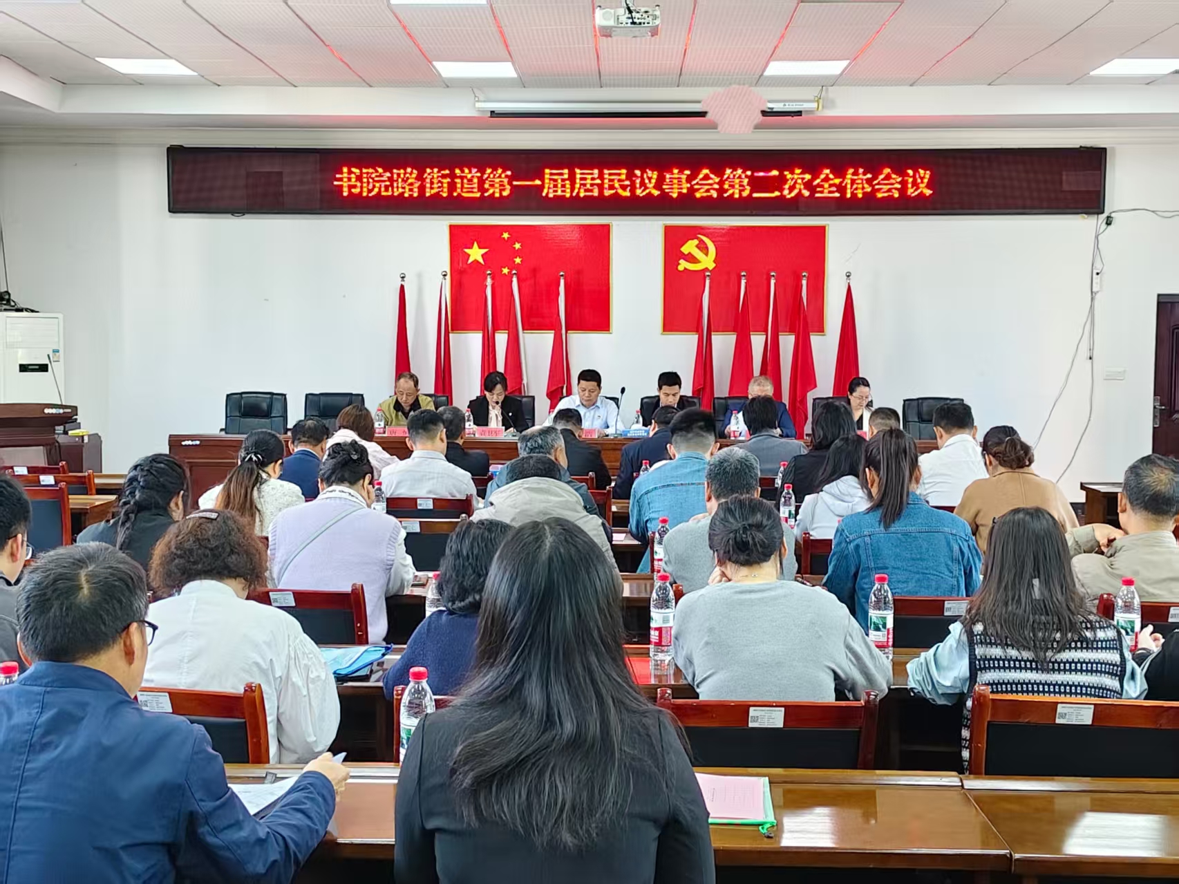 書院路街道第一屆居民議事會第二次會議圓滿召開