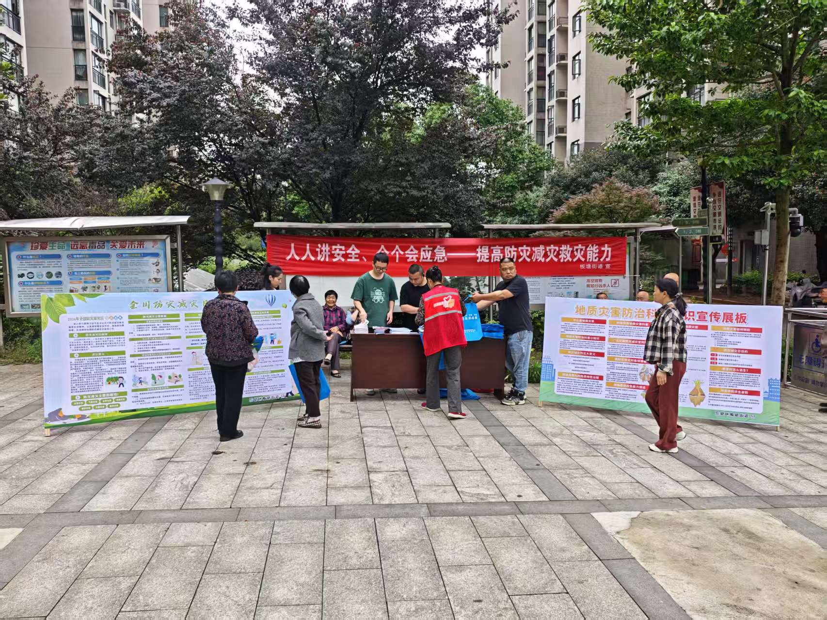 板塘街道开展防灾减灾救灾宣传活动
