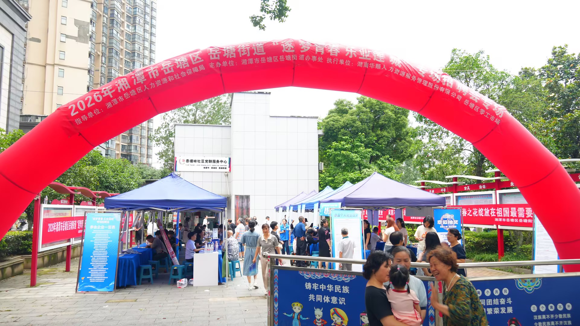 岳塘街道举办“逐梦青春 乐业莲城”专场招聘会