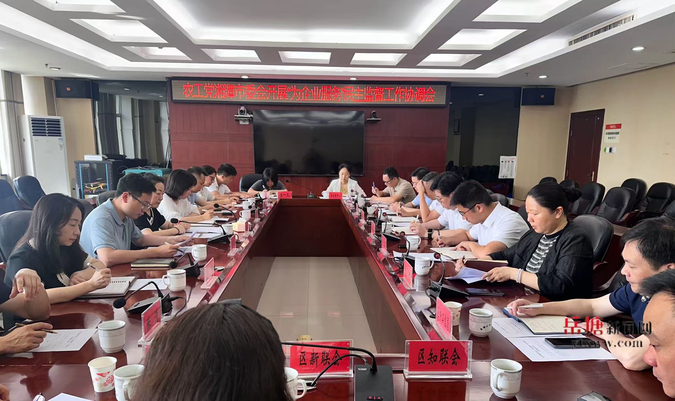岳塘區(qū)召開(kāi)農(nóng)工黨“為企業(yè)服務(wù)” 民主監(jiān)督工作協(xié)調(diào)會(huì)