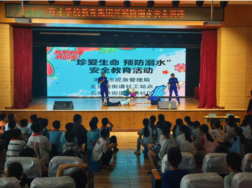 板塘社区：防“溺”护成长
