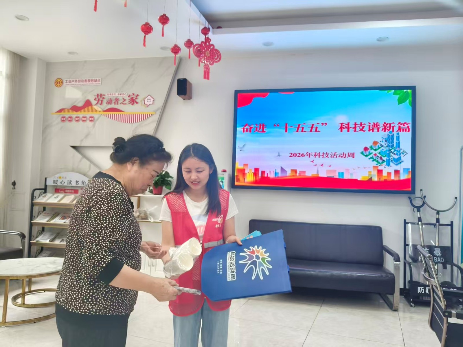 科普進(jìn)社區(qū) 服務(wù)暖民心——云峰社區(qū)開展科技活動(dòng)周科普宣傳活動(dòng)