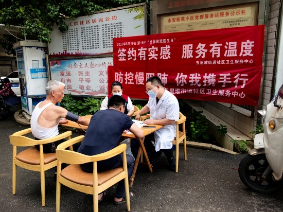 江滨社区开展义诊活动