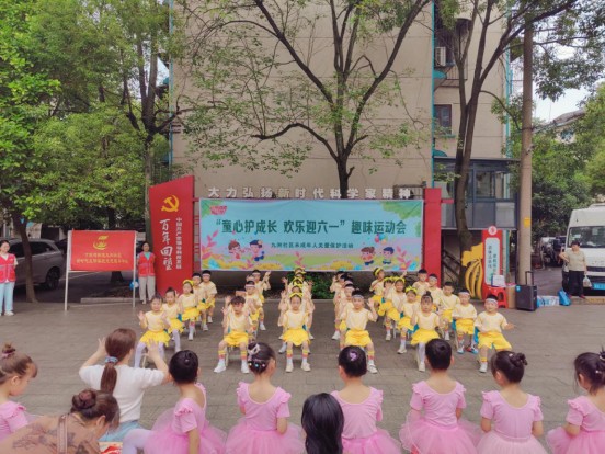 我愛湘潭我的家｜九洲社區(qū)開展“童心護(hù)成長(zhǎng) 歡樂迎六一”趣味游藝活動(dòng)