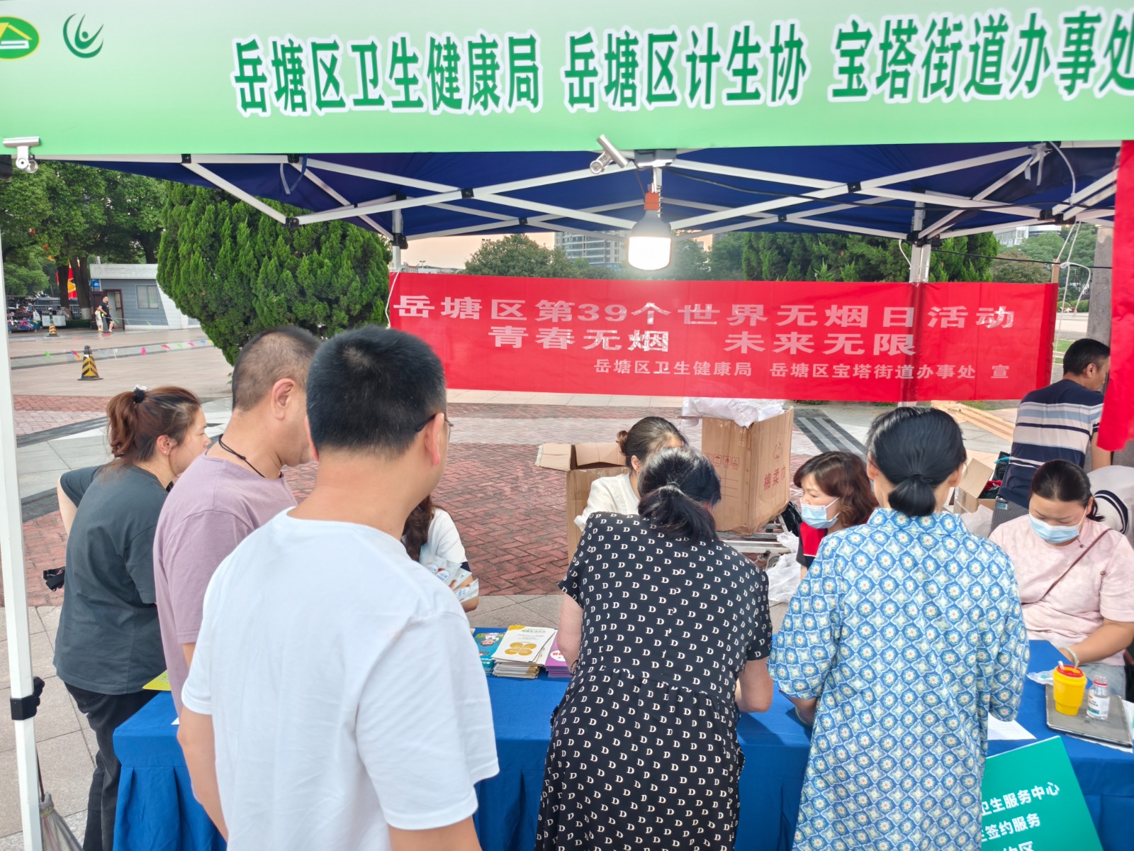宝塔街道开展第39个世界无烟日主题宣传活动