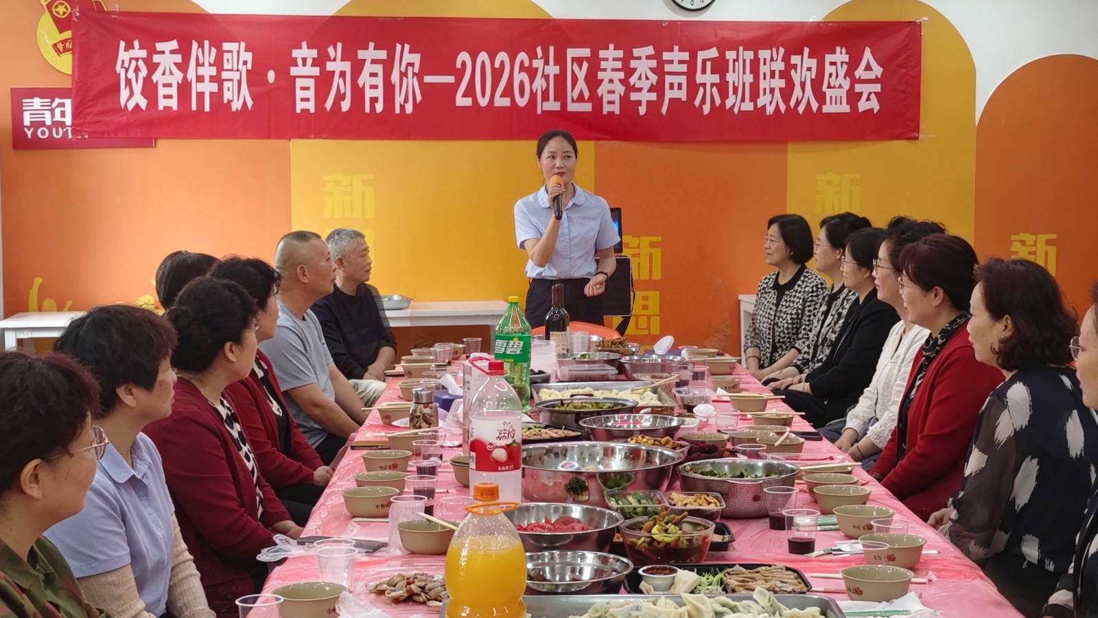 饺香伴歌 音为有你——云峰社区“爱晚”老年大学声乐班春季联欢会温情落幕