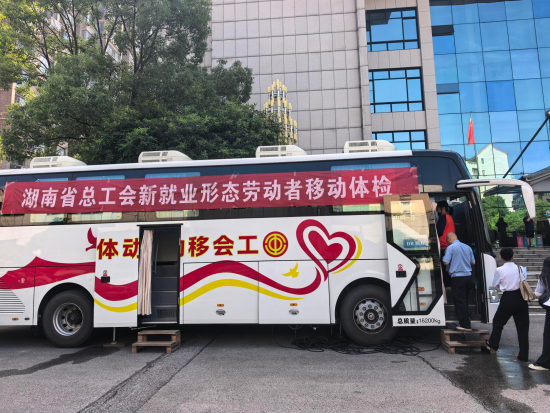 长塘社区开展新就业形态劳动者免费体检公益活动