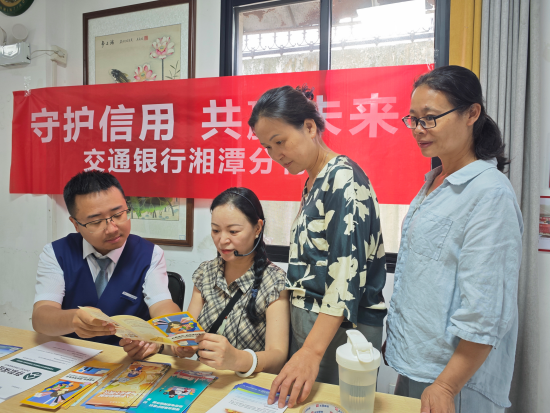 银社联动护征信 诚信新风入社区——盘龙社区开展“6·14信用记录关爱日”宣传活动