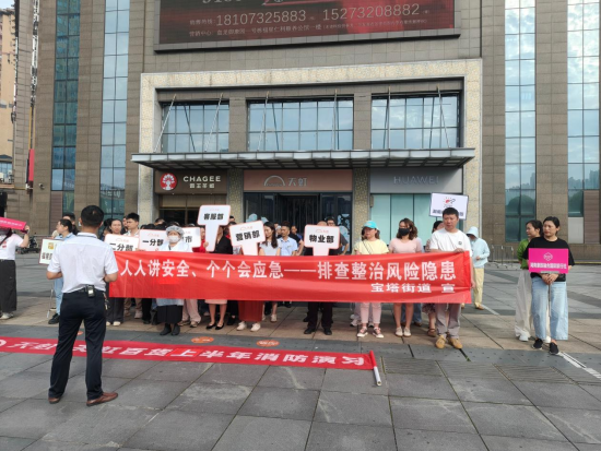 以练筑防 安全同行——宝塔街道联合多方开展消防安全应急演练