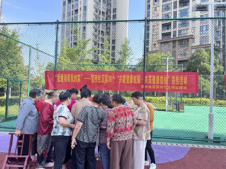 ​昭山镇窑洲社区开展第38个爱国卫生月“共建健康城镇·共筑健康防线”宣传活动