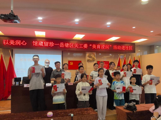 岳塘区关工委“美育浸润”活动在宝塔街道举行 点亮少年成长路